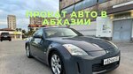 AbhaziaCar (Autonomous Republic of Abkhazia, Gagrskiy munitsipalitet, Pesochnaya ulitsa, 23/Б), car rental