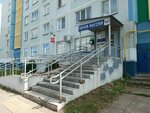 Отделение почтовой связи № 423816 (Shamilya Usmanova Street, 80), oficina de correos