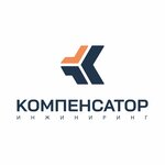 Компенсатор Групп (пер. Стебенёва, 3), энергетическое оборудование в Минске