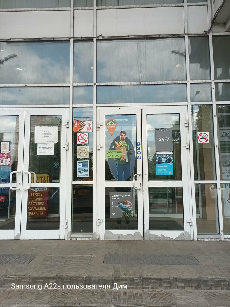 ATM Bank VTB, Mytischi, photo