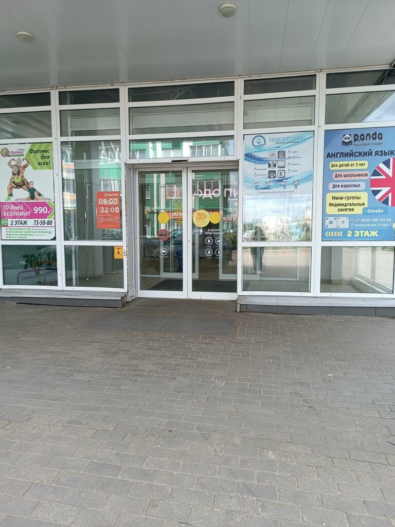 Point of delivery Ozon, Tver, photo