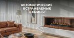 Decoflame (Nakhimovsky Avenue, 24с1), fireplaces, stoves