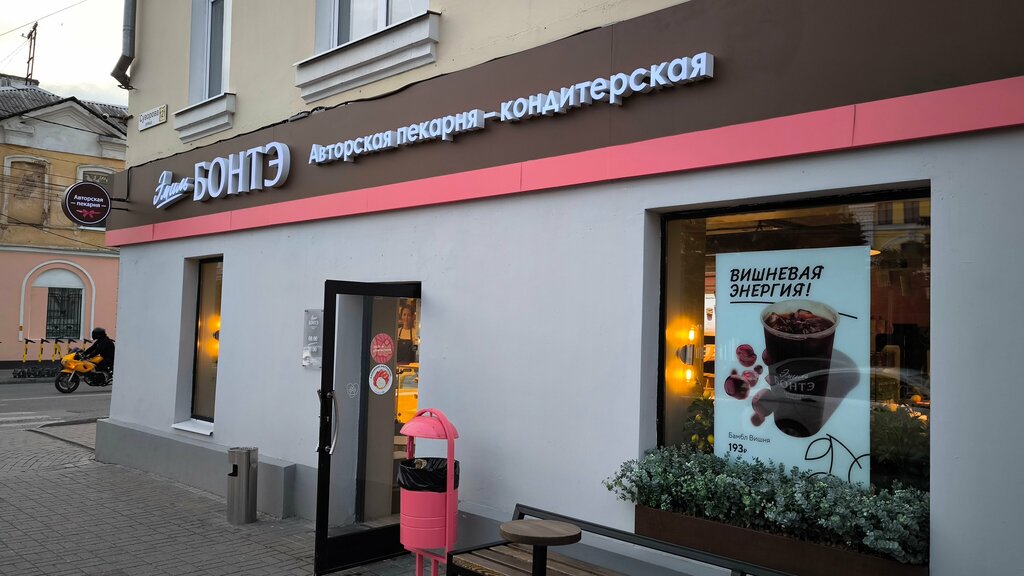Bakery Эмиль Бонтэ, Kaluga, photo