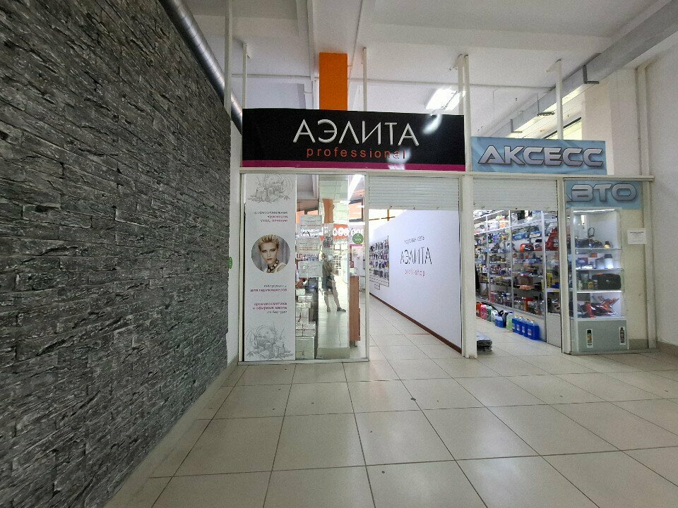Perfume and cosmetics shop Аэлита professional, Omsk, photo
