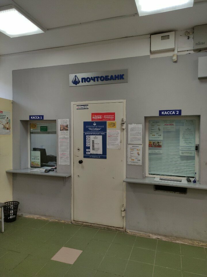 Bank Pochtobank, Perm, photo