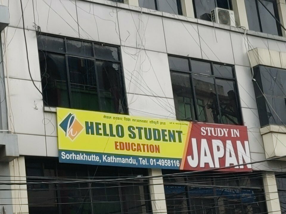 Courses and master classes Hello Student Education Pvt. Ltd, Kathmandu, photo