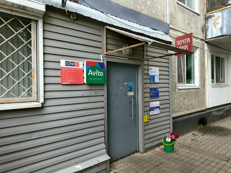 Banking service point Post Bank, Blagoveshchensk, photo