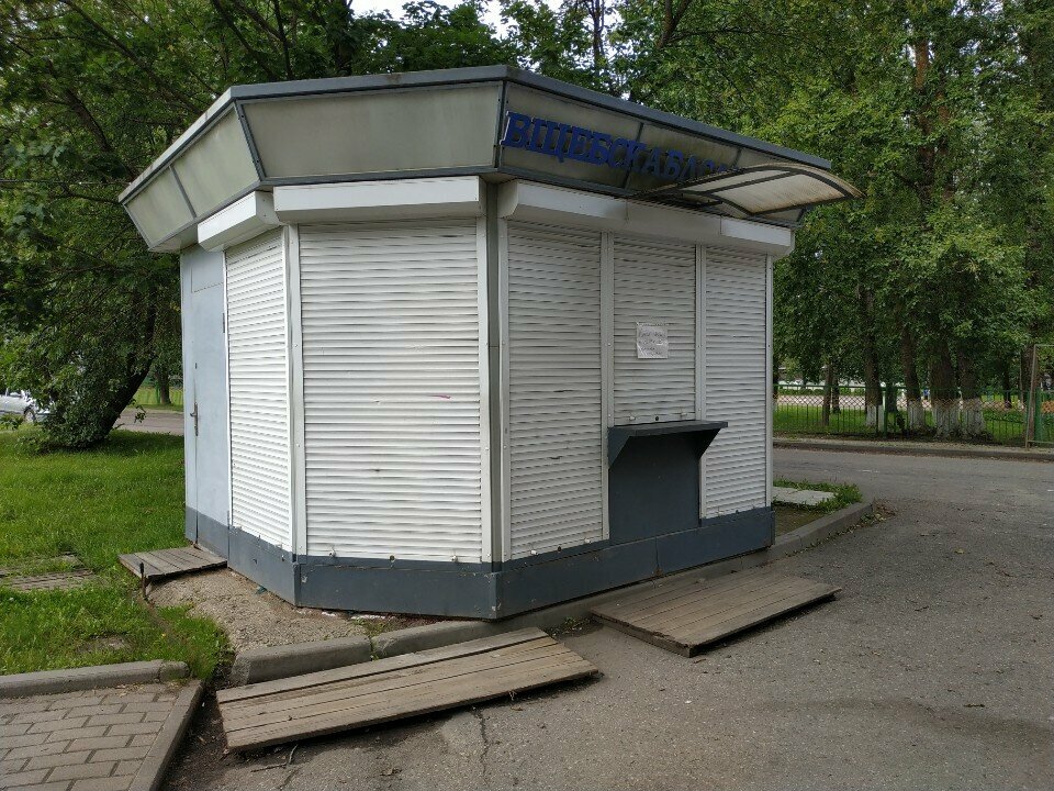 Newsagents Витебскоблсоюзпечать, Vitebsk, photo