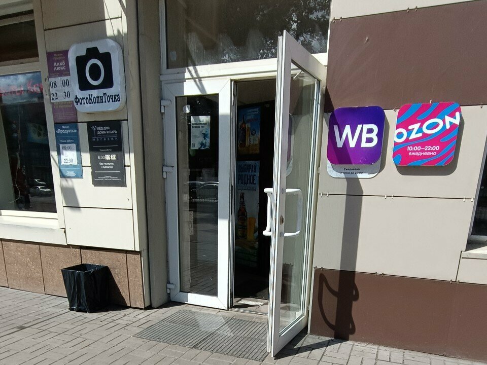 Point of delivery Wildberries, Voronezh, photo