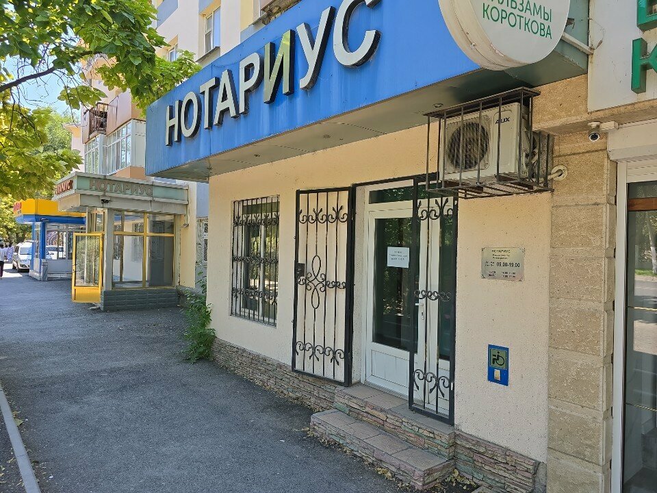 Notaries Notarius Pernebaev B., Chimkent, photo