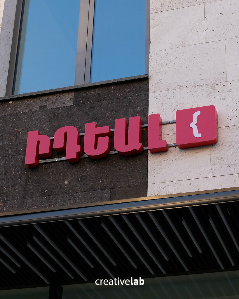 Printing services Creativelab Factory, Kotayk, photo