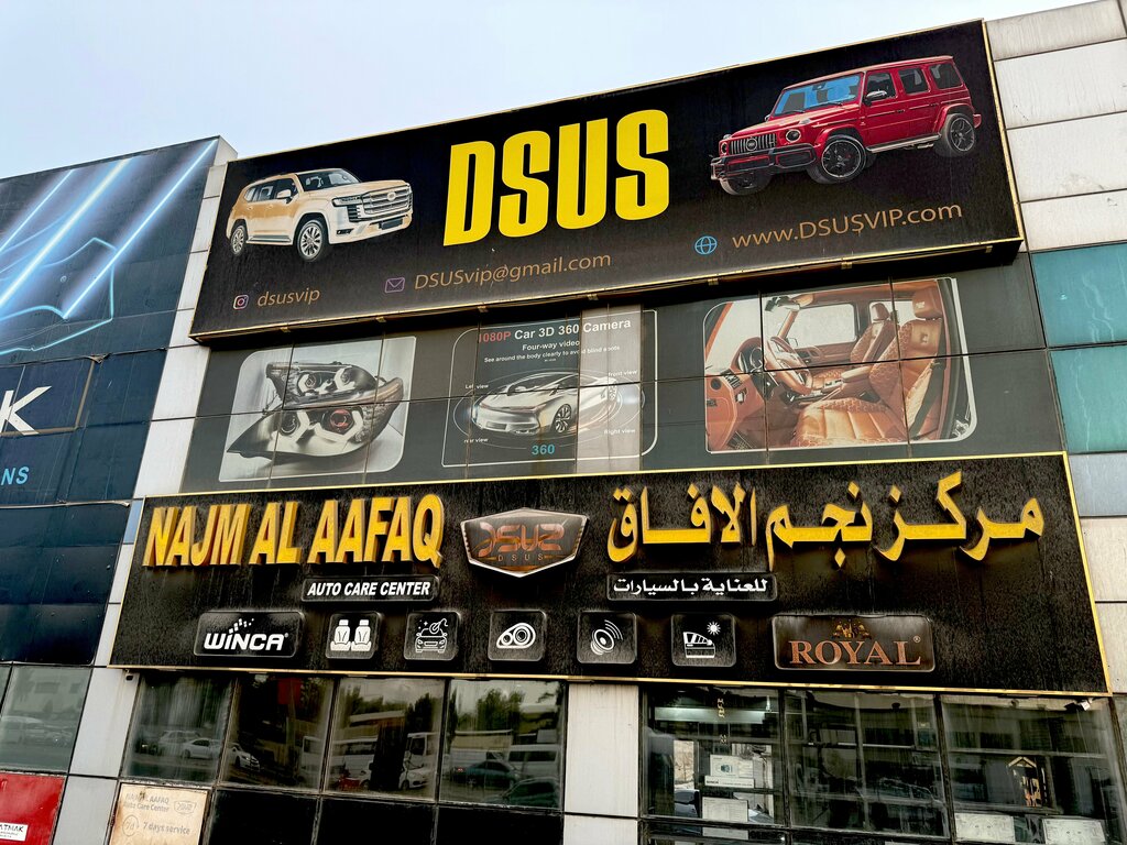 Auto accessories Najm al aafaq auto care center, Dubai, photo