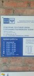 Otdeleniye pochtovoy svyazi Staronizhestebliyevskaya 353840 (stanitsa Staronizhestebliyevskaya, Kubanskaya ulitsa, 23), post office
