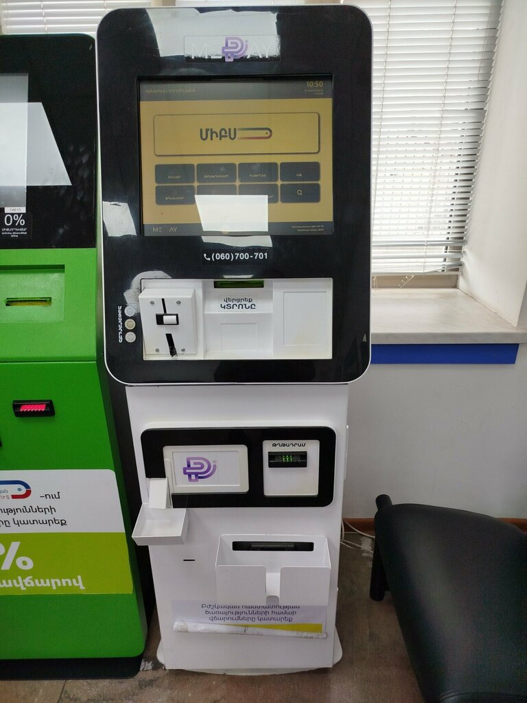 Payment terminal MePay, Yerevan, photo