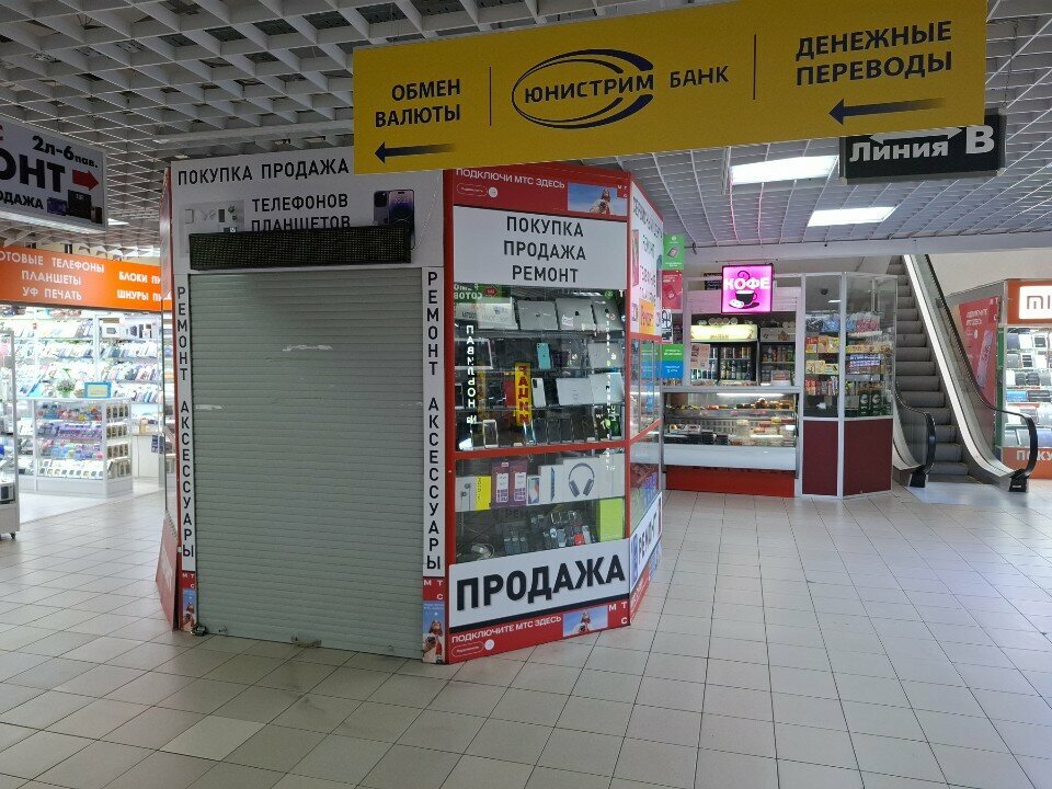 Stationery store Канцтовары, Moscow, photo