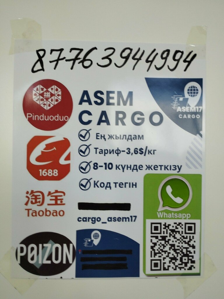 Point of delivery Asem Cargo, Chimkent, photo