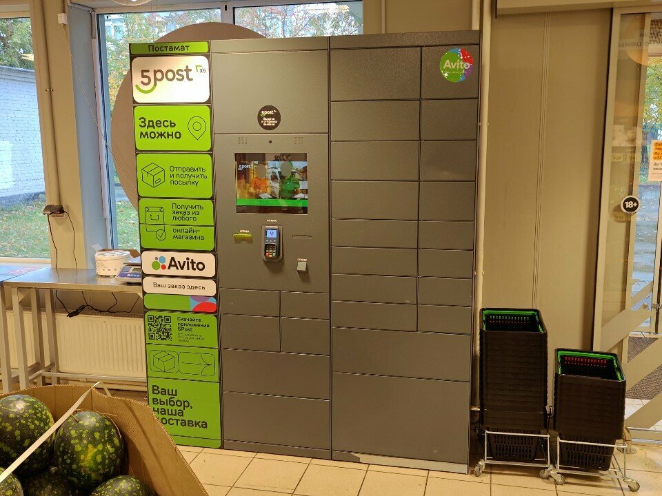 Parcel automat 5Post, Moscow, photo