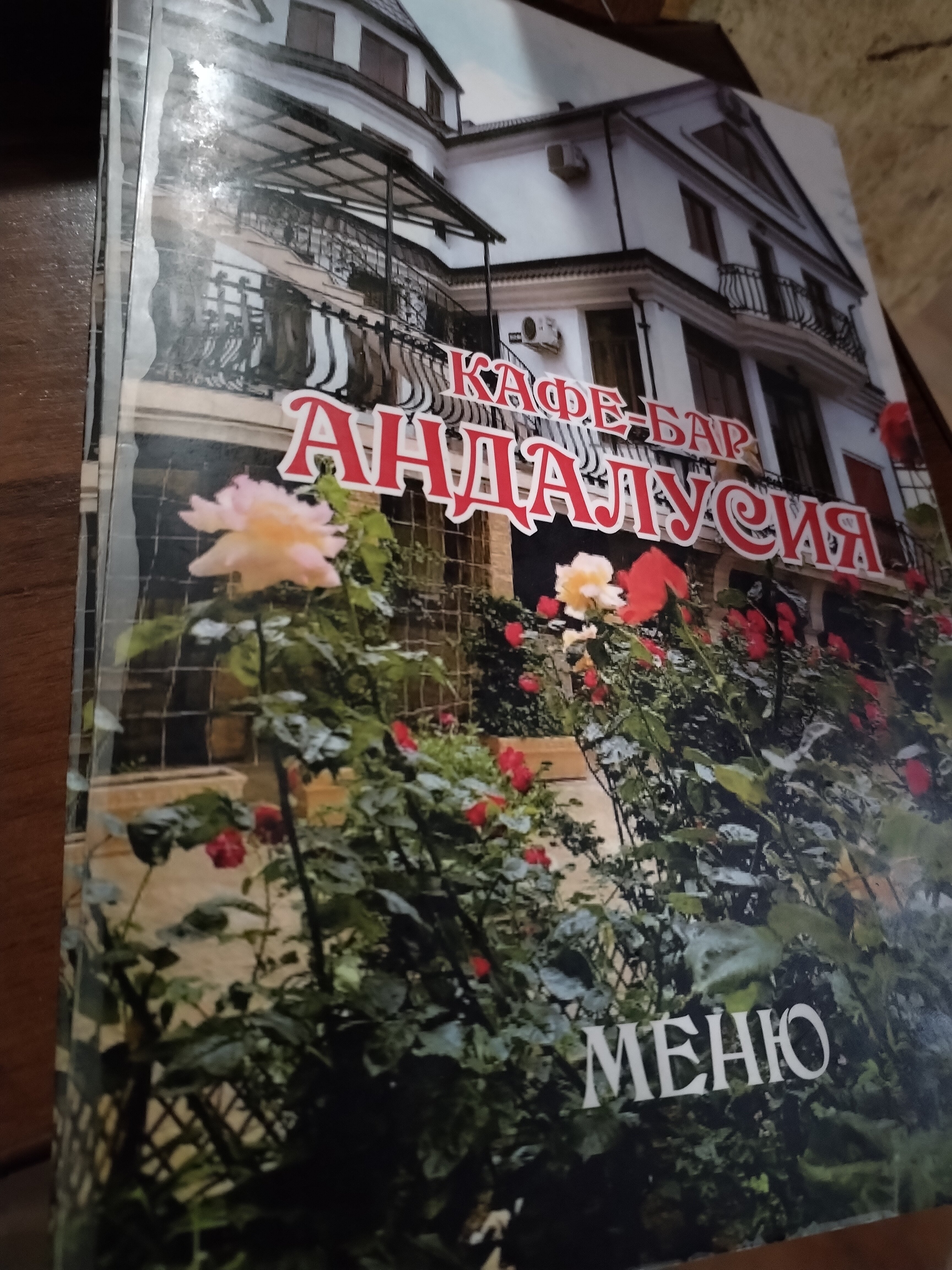 Фото Андалусия