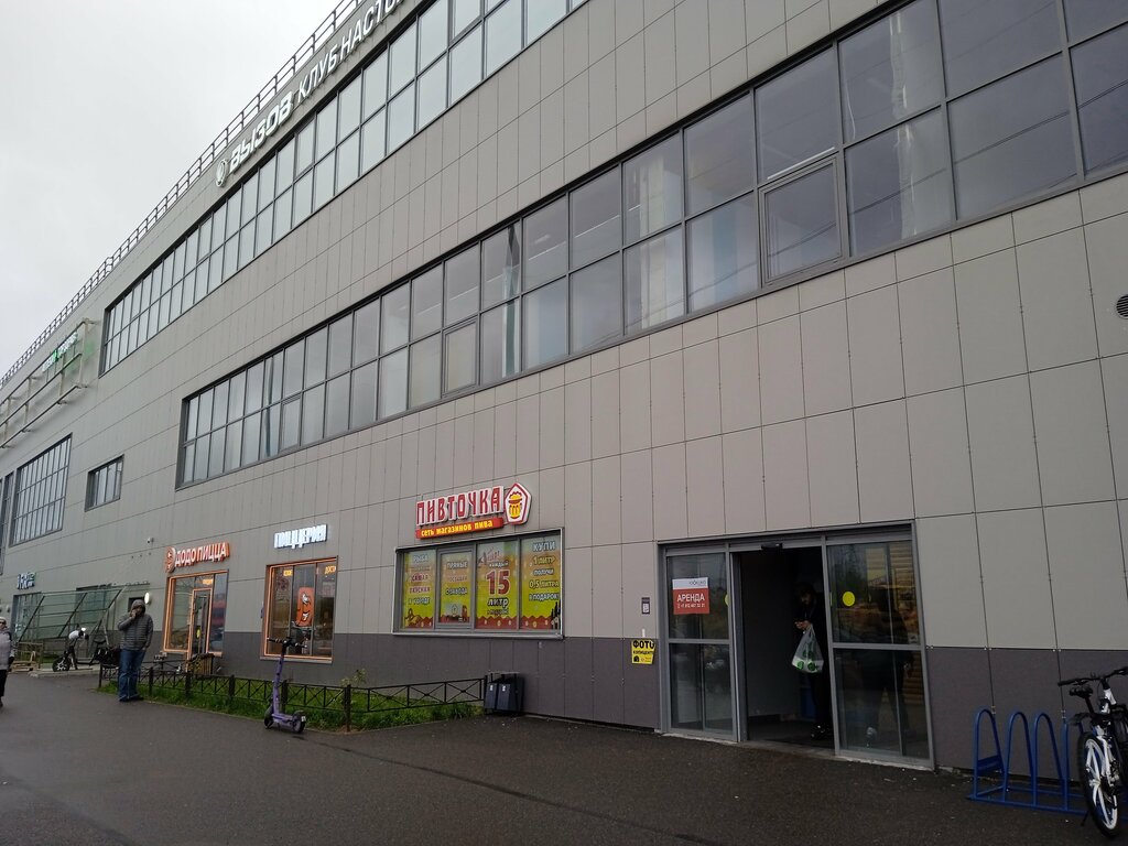 Goods for holiday Sharberryshop, Saint Petersburg, photo