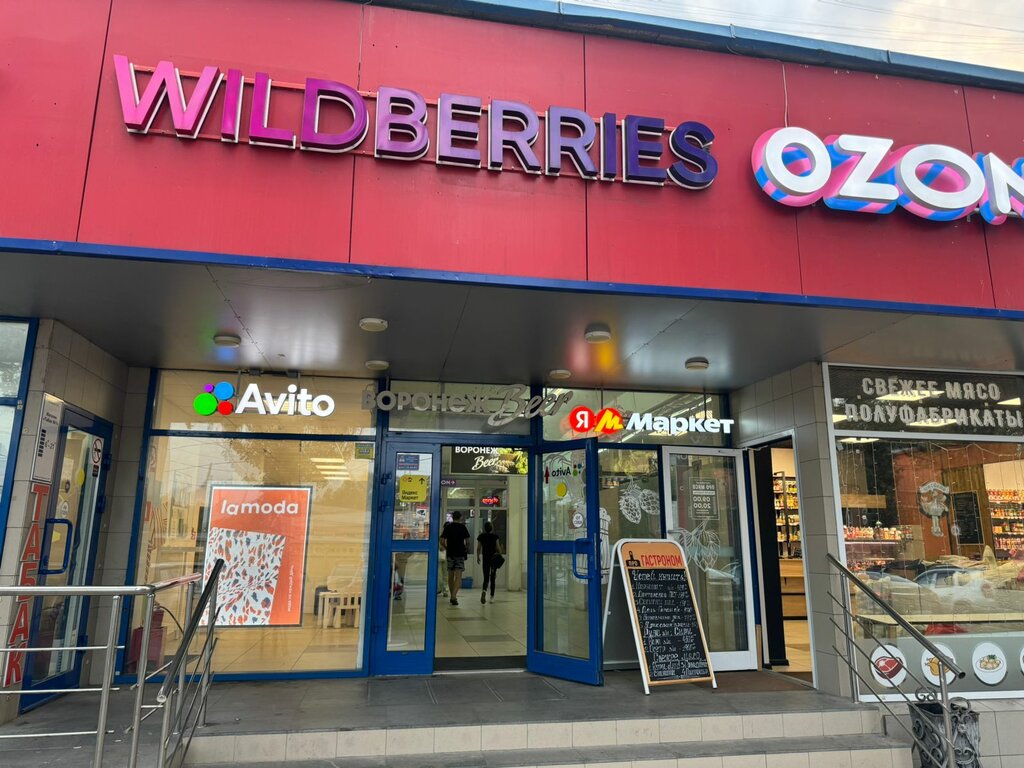 Point of delivery Яндекс Маркет, Serpuhov, photo