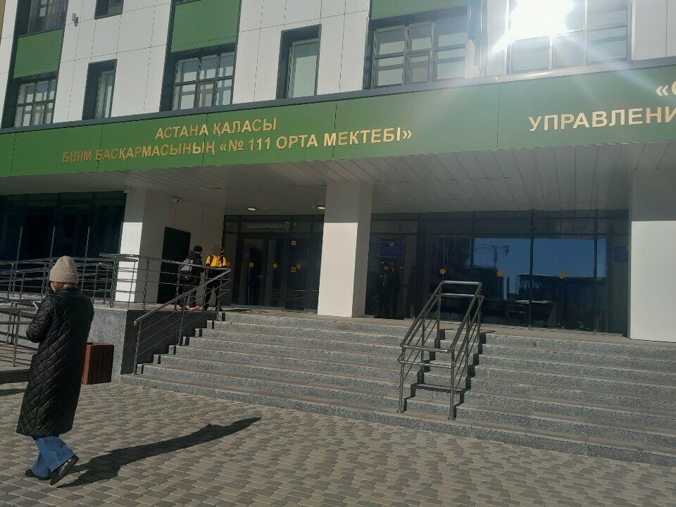 Общеобразовательная школа Средняя школа № 111, Астана, фото