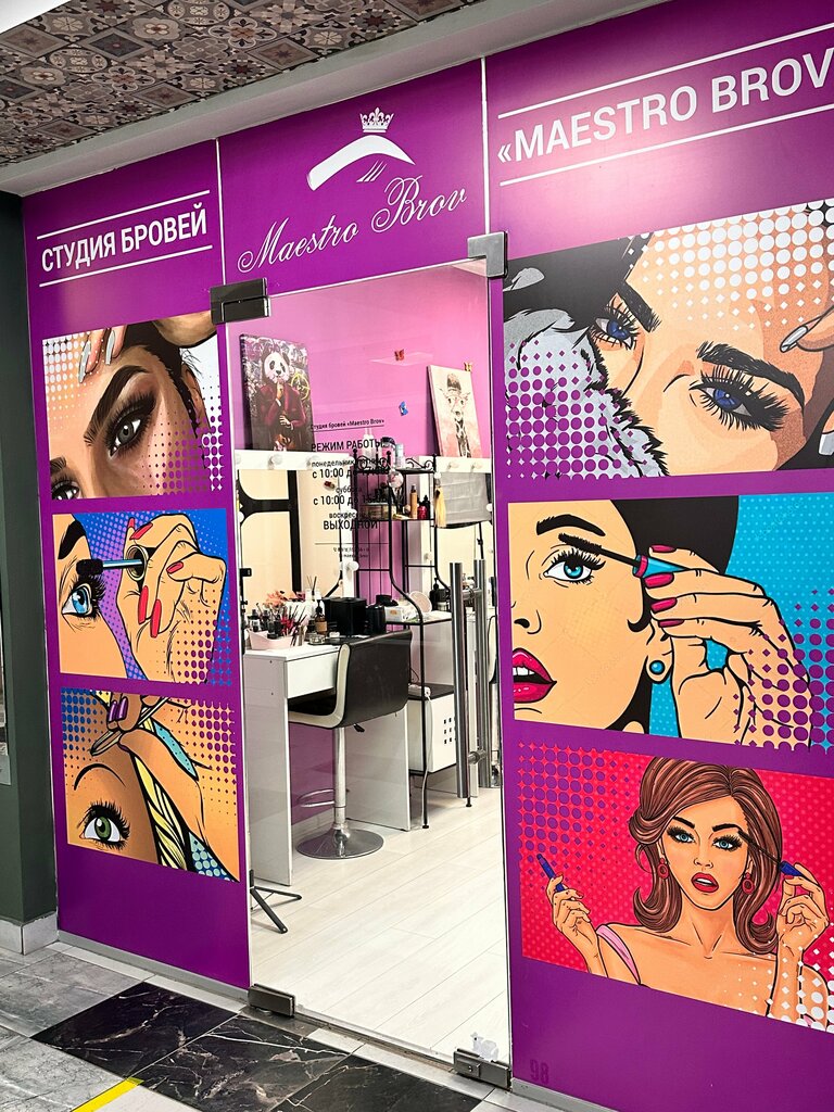 Eyebrow and eyelash salon Maestro brov, Yesk, photo