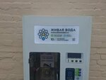 Живая вода (ulitsa Smidovich, 14), water vending machine