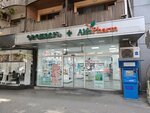 Alfa Pharm (Mashtots Avenue, 23), pharmacy