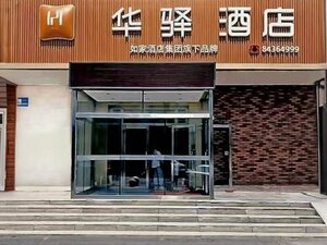 Гостиница Huayi Hotel