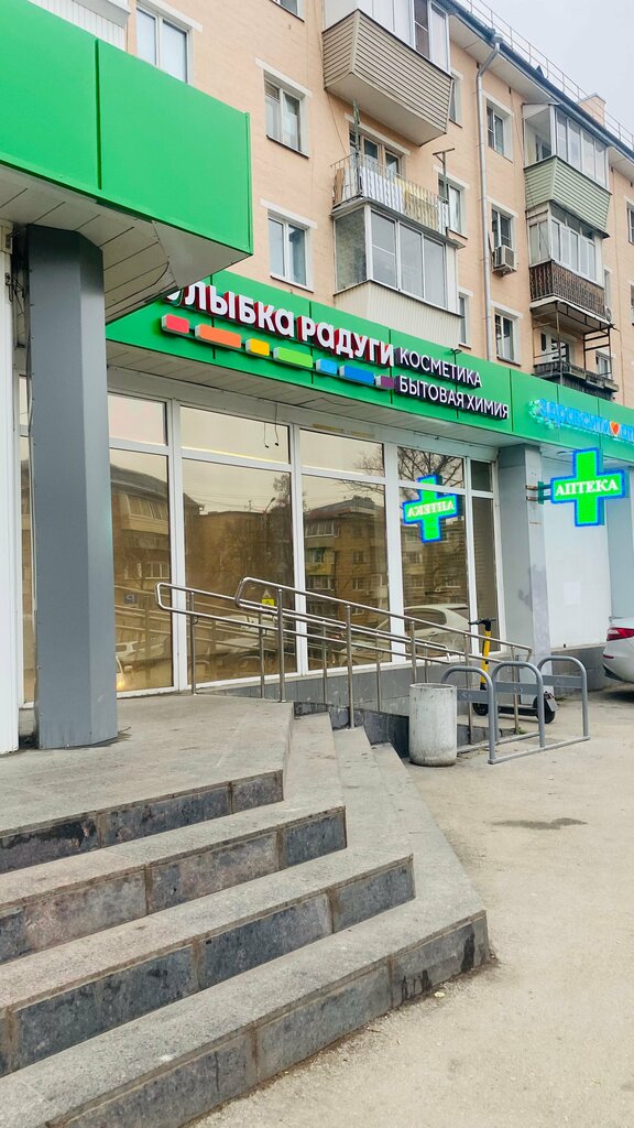 Perfume and cosmetics shop Улыбка радуги, Tula, photo