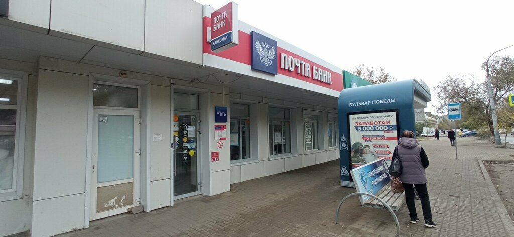 Bank Vtb Bank, Astrahan, photo