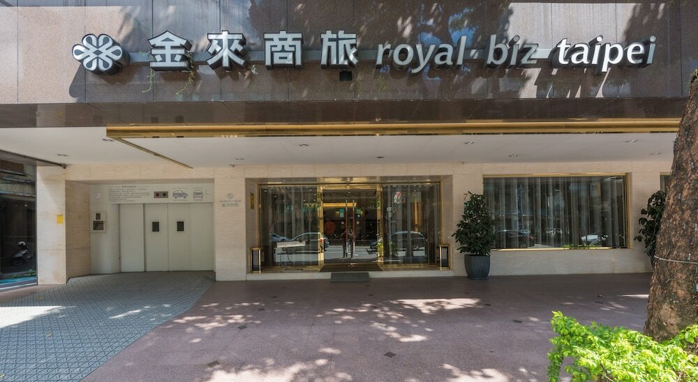 Фото Royal Biz Taipei