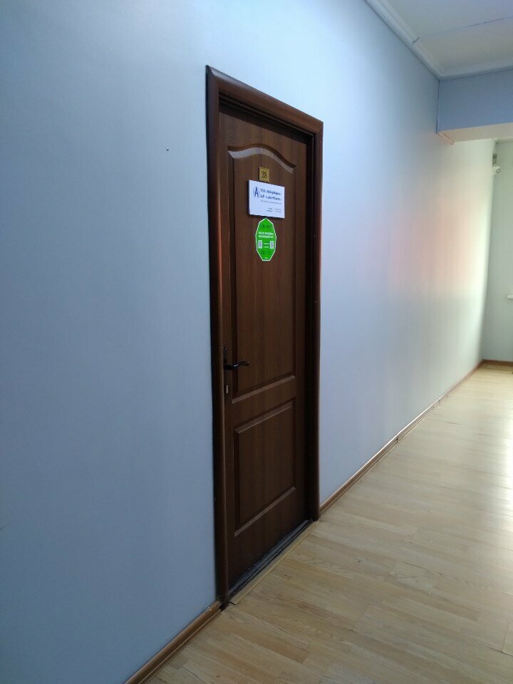 Medical goods and consumables Laborpharma, Almaty, photo