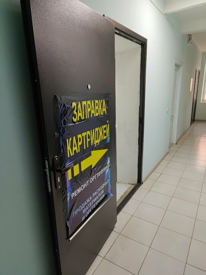 Office equipment service and repair Онлайн-Сервис, Krasnodar, photo