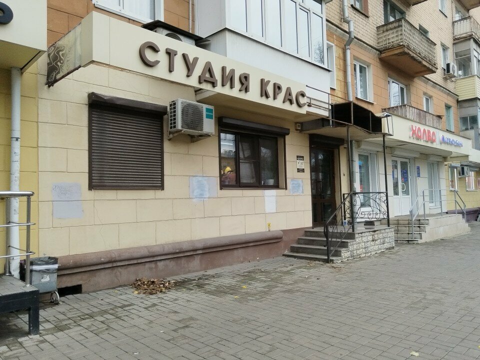 Beauty salon Шарм, Voronezh, photo