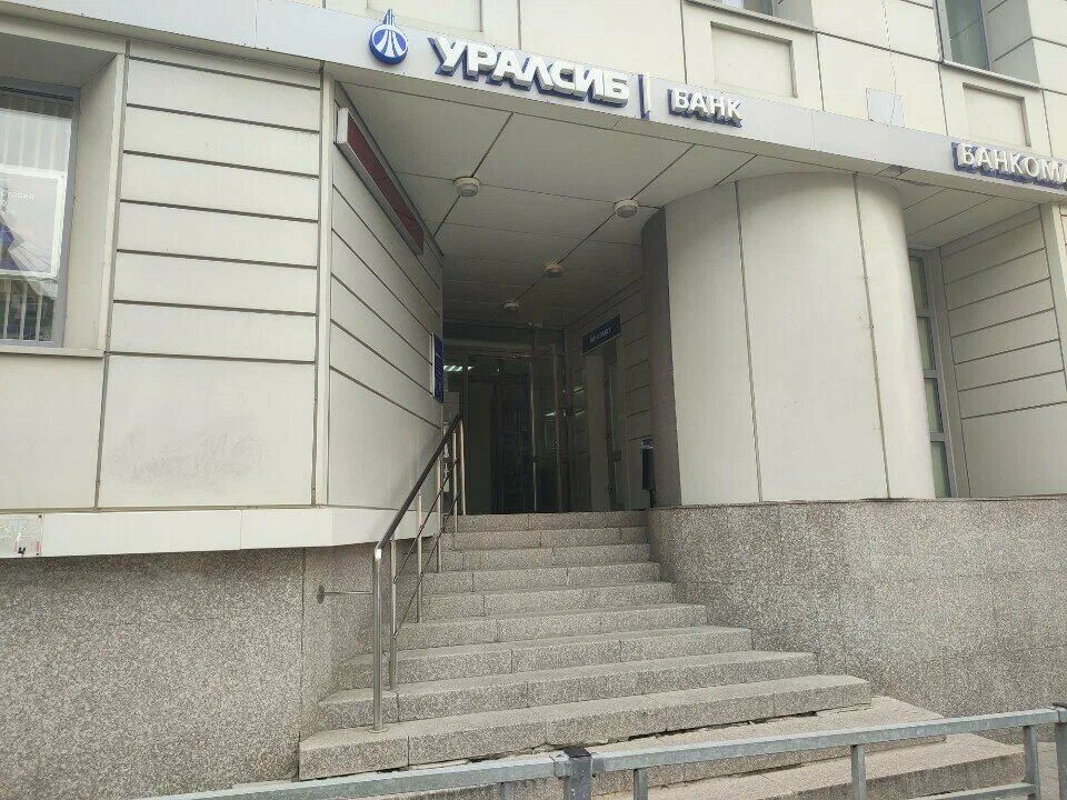 Bank Bank Uralsib, Nizhny Novgorod, photo