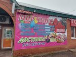 Мир Чудес (selo Krasnaya Gorka, Sovetskaya ulitsa, 68), flower shop
