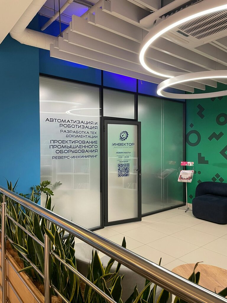 Engineering bureau Invector, Rostov‑na‑Donu, photo
