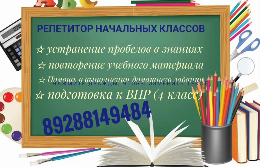 Further education Репетитор, Krasnodar, photo