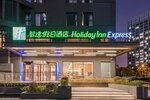 Holiday Inn Express Shanghai Expo Centre, an Ihg Hotel