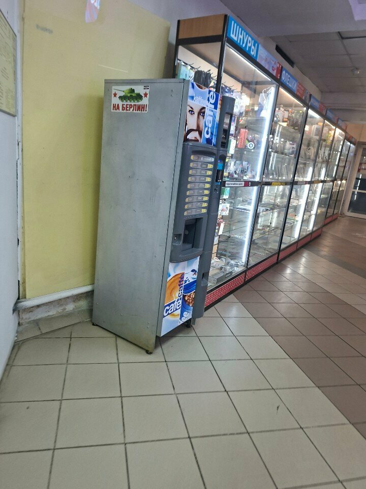 Coffee machine Lavazza, Korolev, photo