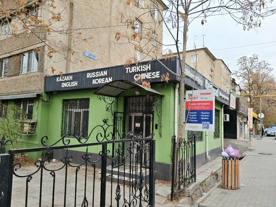 Foreign language courses Be Smart, Chimkent, photo