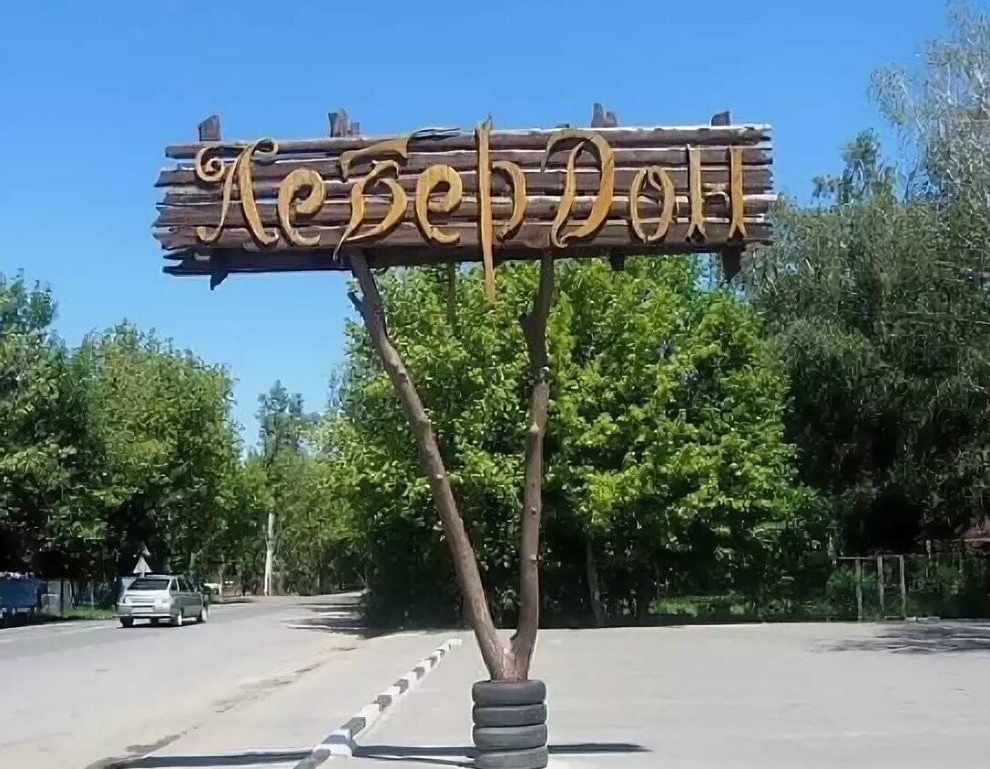 Фото Вгости