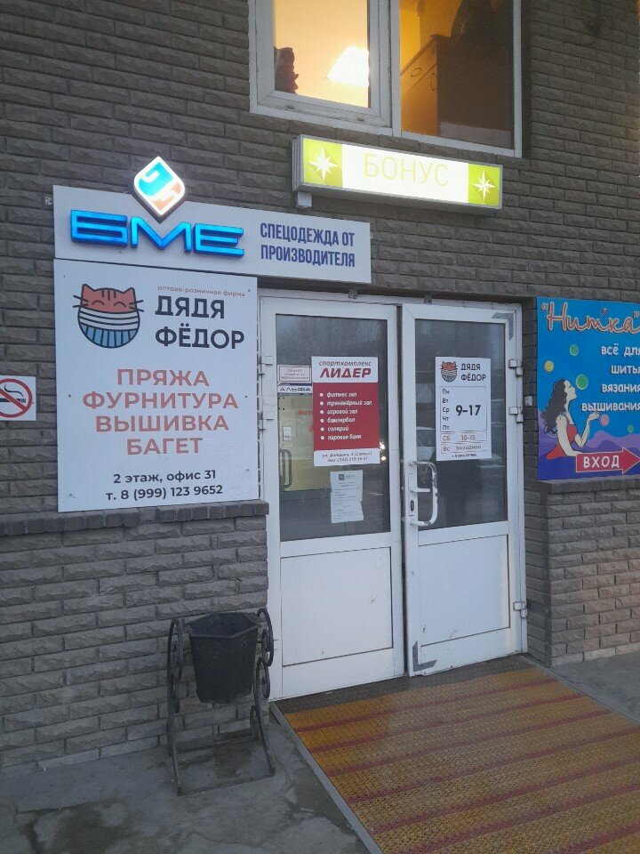 Garment factory WeiWei, Perm, photo