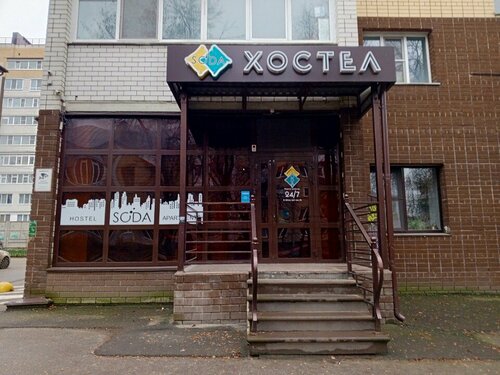 Хостел SoDa в Арзамасе