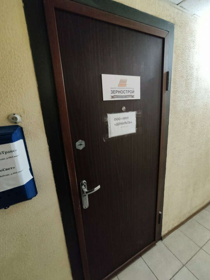 Haulage Главзернотранс, Voronezh, photo