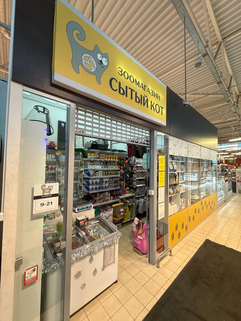 Pet shop Сытый Кот, Molodcheno, photo