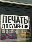 Печать документов (derevnya Korobovo, Aviatorov Street, 4), copy center