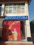 Advocacy (ул. Лочин, 3), адвокаты в Самарканде