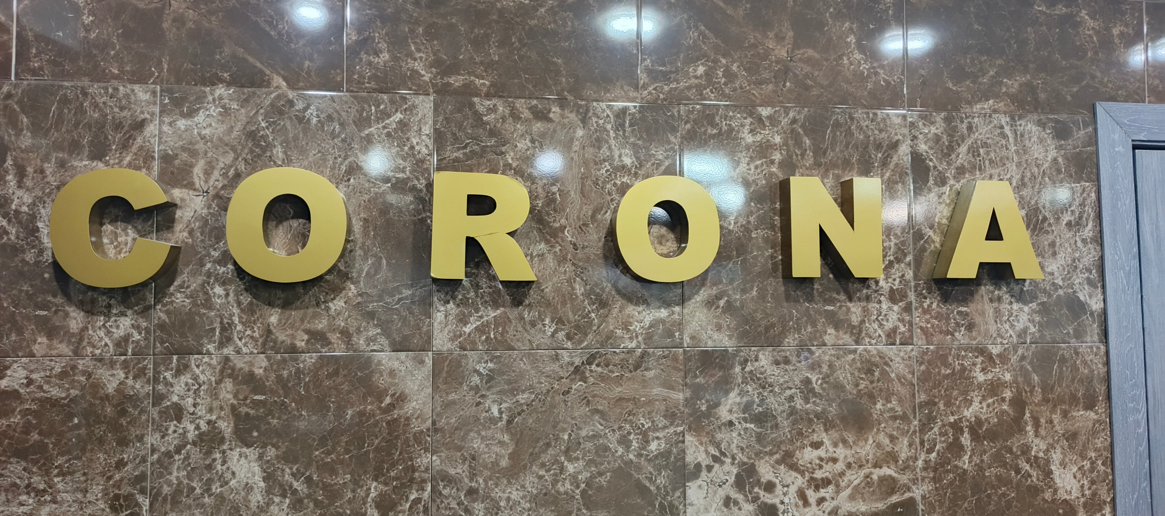 Фото Корона